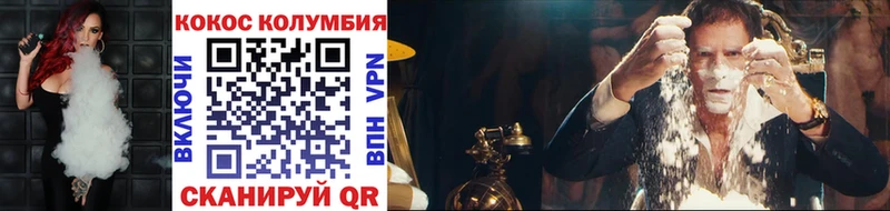 Cocaine Колумбийский Кирово-Чепецк