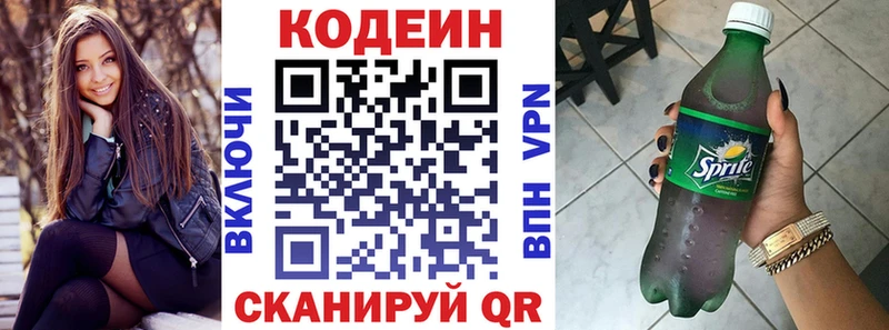 даркнет сайт  Кирово-Чепецк  Кодеиновый сироп Lean напиток Lean (лин) 