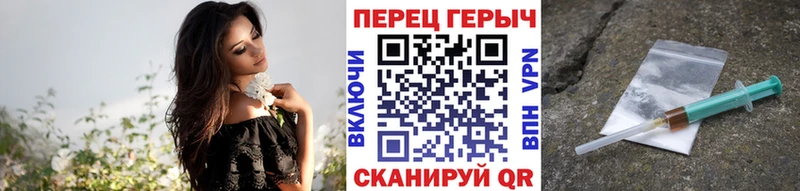 Героин хмурый  Кирово-Чепецк 