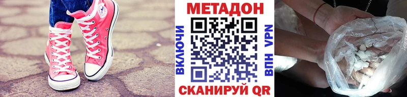 OMG маркетплейс  Кирово-Чепецк  Метадон белоснежный 